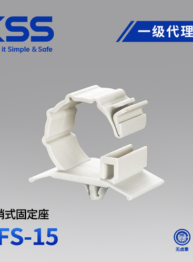PFS-15 台湾KSS插销式固定座 进口凯士士飞机头固定座100个/包