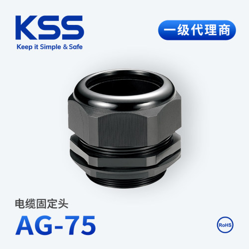 KSS凯士士进口IP68防水格兰头