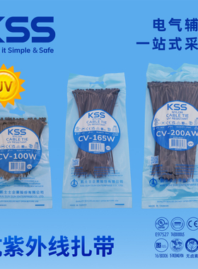 KSS抗紫外线扎带多规格可选耐候扎线带户外使用寿命3-5年项目报价