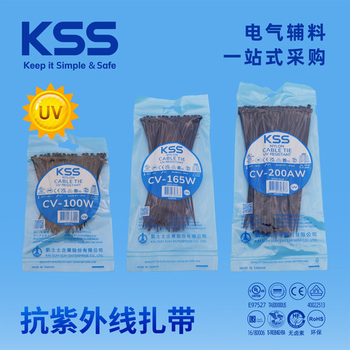 KSS抗紫外线扎带多规格可选耐候扎线带户外使用寿命3-5年项目报价