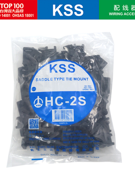 KSS凯士士固定座HC-2SBK黑色现货凯士士马鞍型KSS扎带固定座