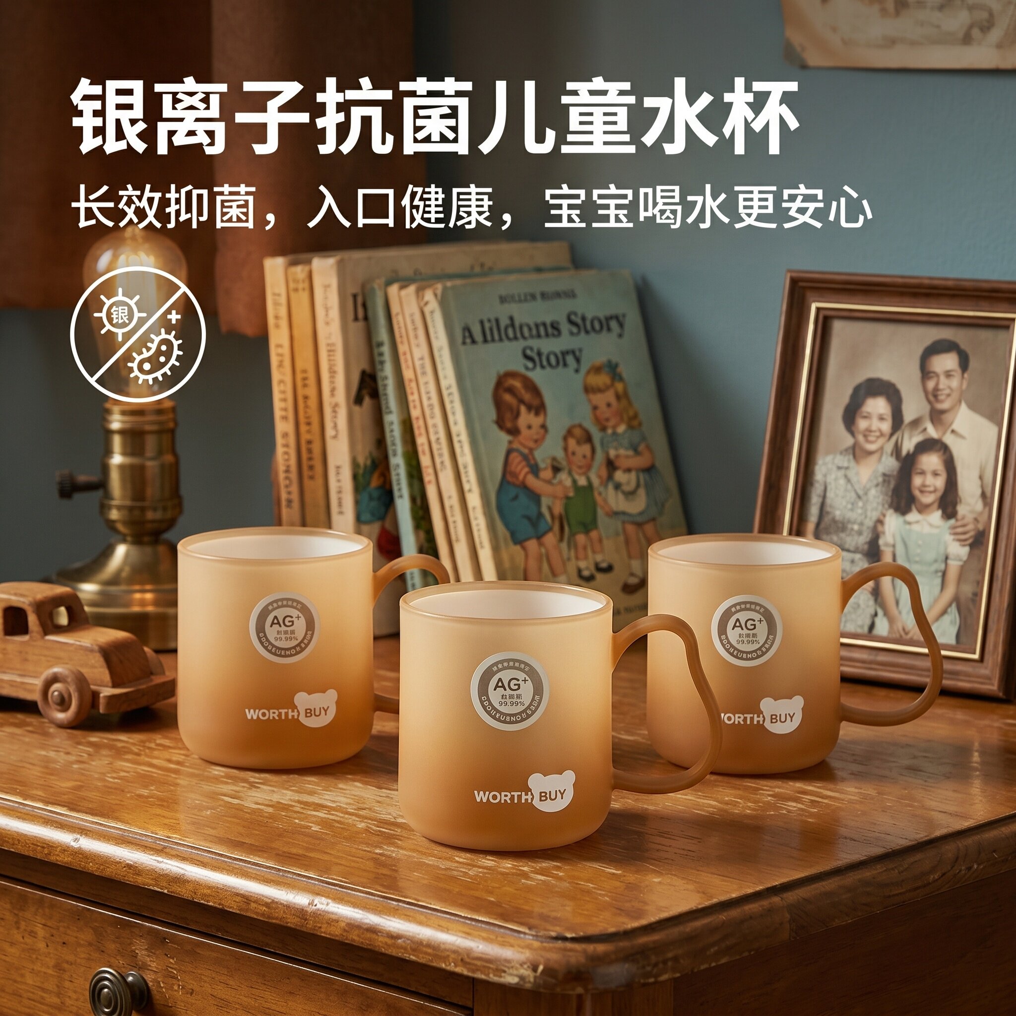 儿童水杯2026新款Ag+抗菌3件装云朵造型茶透色宝宝居家安全饮水杯