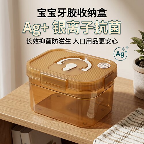 牙胶收纳盒抗菌硅胶大容量密封宝宝牙胶安抚奶嘴婴儿用品新款