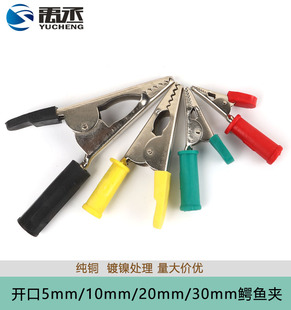 鳄鱼夹纯铜电夹电线夹子大中小号加厚大电流万用表表笔转香蕉插头