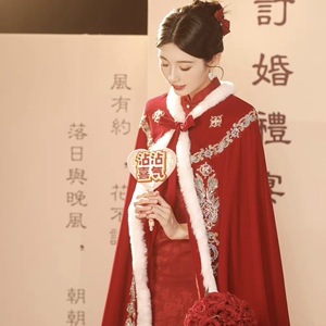 秋冬保暖秀禾服披风中式新娘结婚披肩加厚汉服加长款丝绒毛领斗篷