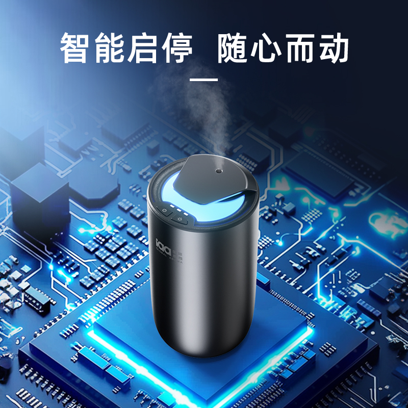 车载国际香薰机香氛持久香氛机