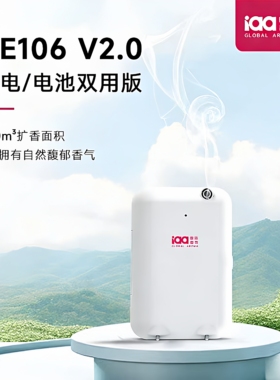 国际香薰机AE106酒店扩香机酒店商场五星级香薰扩香机自动喷香机