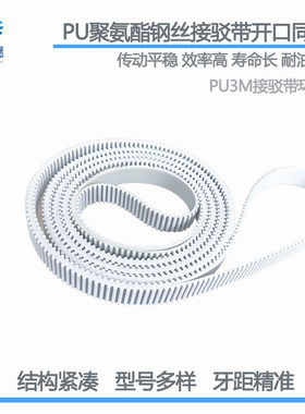 黑色聚氨酯环形同步带