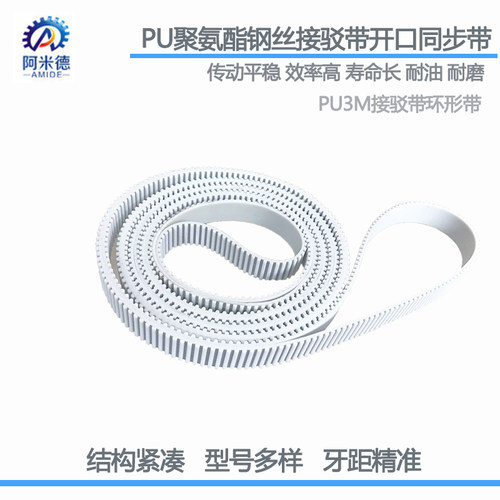 黑色聚氨酯环形同步带