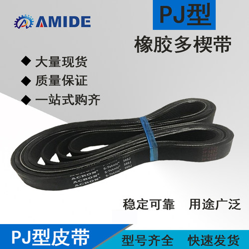 橡胶多沟带 多契带170PJ 180PJ 190PJ 200PJ 皮带齿带 楔距 2.34