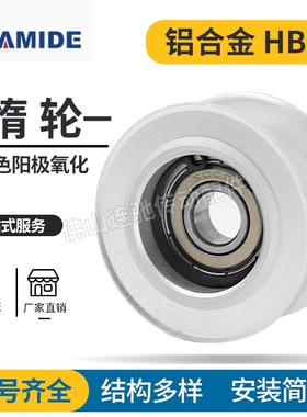 铝合金平皮带用惰轮  HBGA   ENG04 光轮 调节导向轮宽度(T)6～32