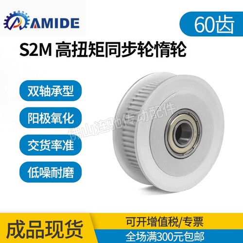 型轮导向调节轮惰涨S2M60轴承同步带轮AHTFW60S2M100紧轮两边