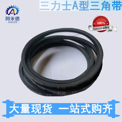 A35/A36/A37/A38/A39/A40/A41/A42/A43/A44三力士三角皮带A型轮