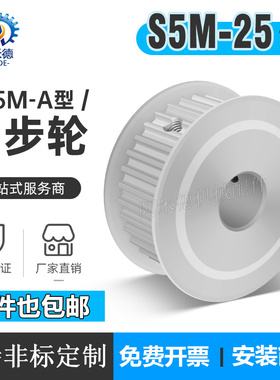 S5M系列AF同步带轮氧化槽宽11/17/22/27齿数19齿-25齿铝合金现货