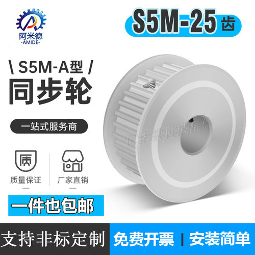 S5M系列AF同步带轮氧化槽宽11/17/22/27齿数19齿-25齿铝合金现货 - 封面