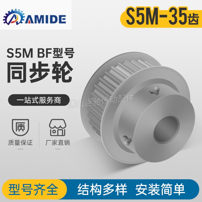 S3M35齿 同步带轮凸台 槽宽11 BF型 同步皮带轮齿轮铝 35S3M100-B