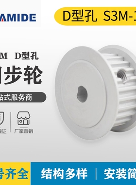 20同步A4.520S3M100D5孔型S3M19铝合金*同步带齿轮20D轮/--