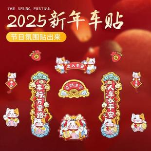 适用于极氪领克车标春联汽车对联磁吸迷你小对联春节新年吉祥车贴