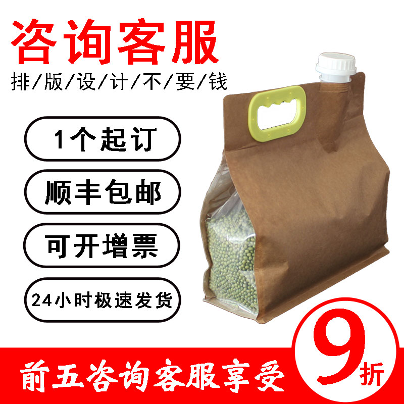 大米分装袋5斤十斤厚八边封