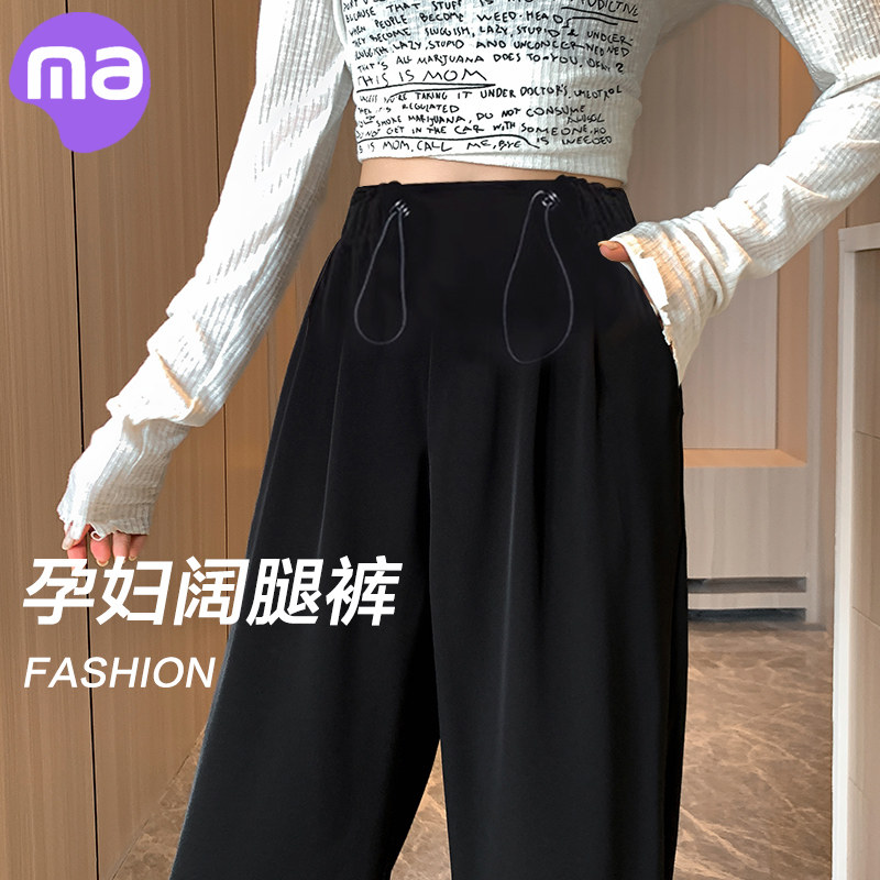 孕妇外穿夏季薄款2025新款抽绳无托腹小个子孕早期阔腿裤,孕妇装/孕产妇用品/营养,孕妇打底裤,淘宝优惠券,粉丝福利购,淘宝优惠卷