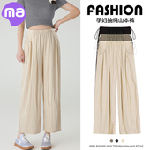 外穿冰丝阔腿裤 夏装 2026新款 孕妇裤 山本裤 薄款 无托腹气球裤 子夏季
