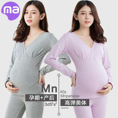 打底子服保暖产后喂奶孕妇装秋衣