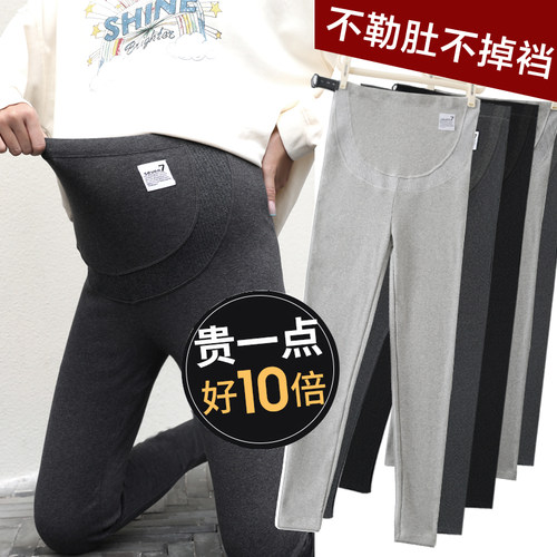 孕妇裤子长裤价格 孕妇裤子长裤图片 星期三