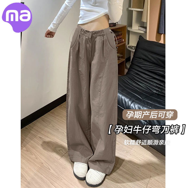 孕妇裤春秋款外穿2026新款宽松显瘦休闲弯刀阔腿裤软牛仔长裤