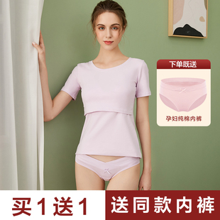 短袖 产后喂奶服夏季 春秋薄款 哺乳上衣睡衣纯棉哺乳装 保暖内衣秋衣