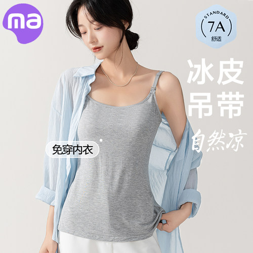 孕妇哺乳免穿内衣母乳喂奶防走光可外穿夏季薄款内搭