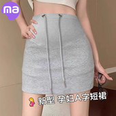 夏装 外穿百搭灰色包臀A字托腹半身裙小个子裙裤 薄款 孕妇短裙夏季