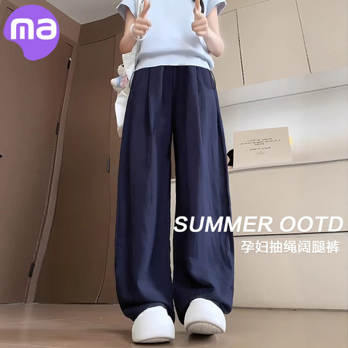 孕妇裤子2026新款外穿休闲亚麻裤夏季薄款不勒肚子百搭直筒阔腿裤
