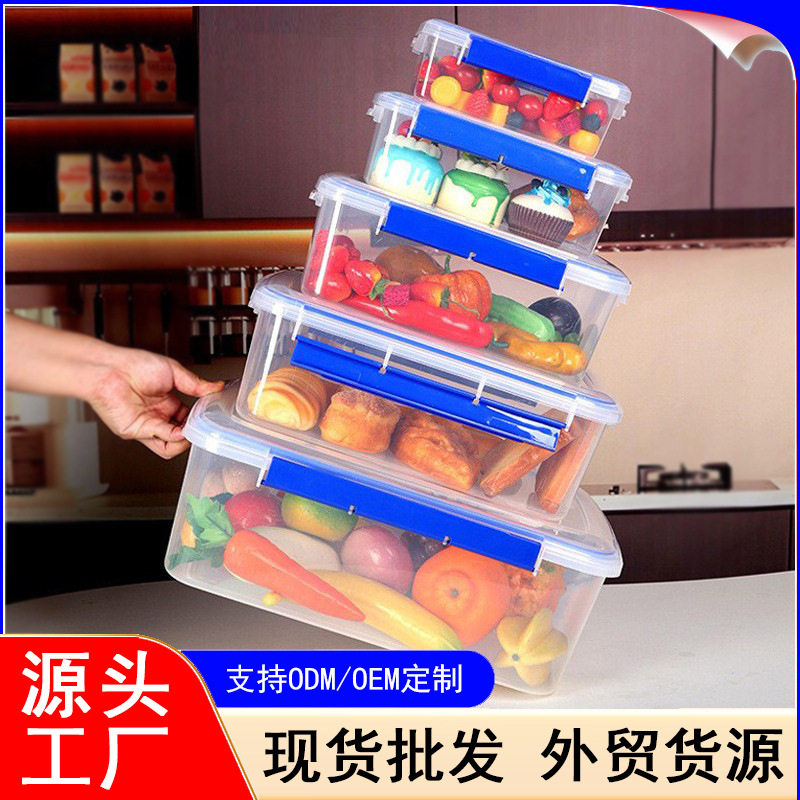 带盖可微波乐扣密封盒厨房干货零食储物盒食品级PP密封乐扣保鲜盒