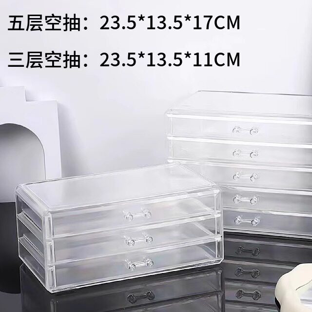五层化妆品收纳盒抽屉式彩妆口红唇釉桌面整理收纳盒透明亚克力