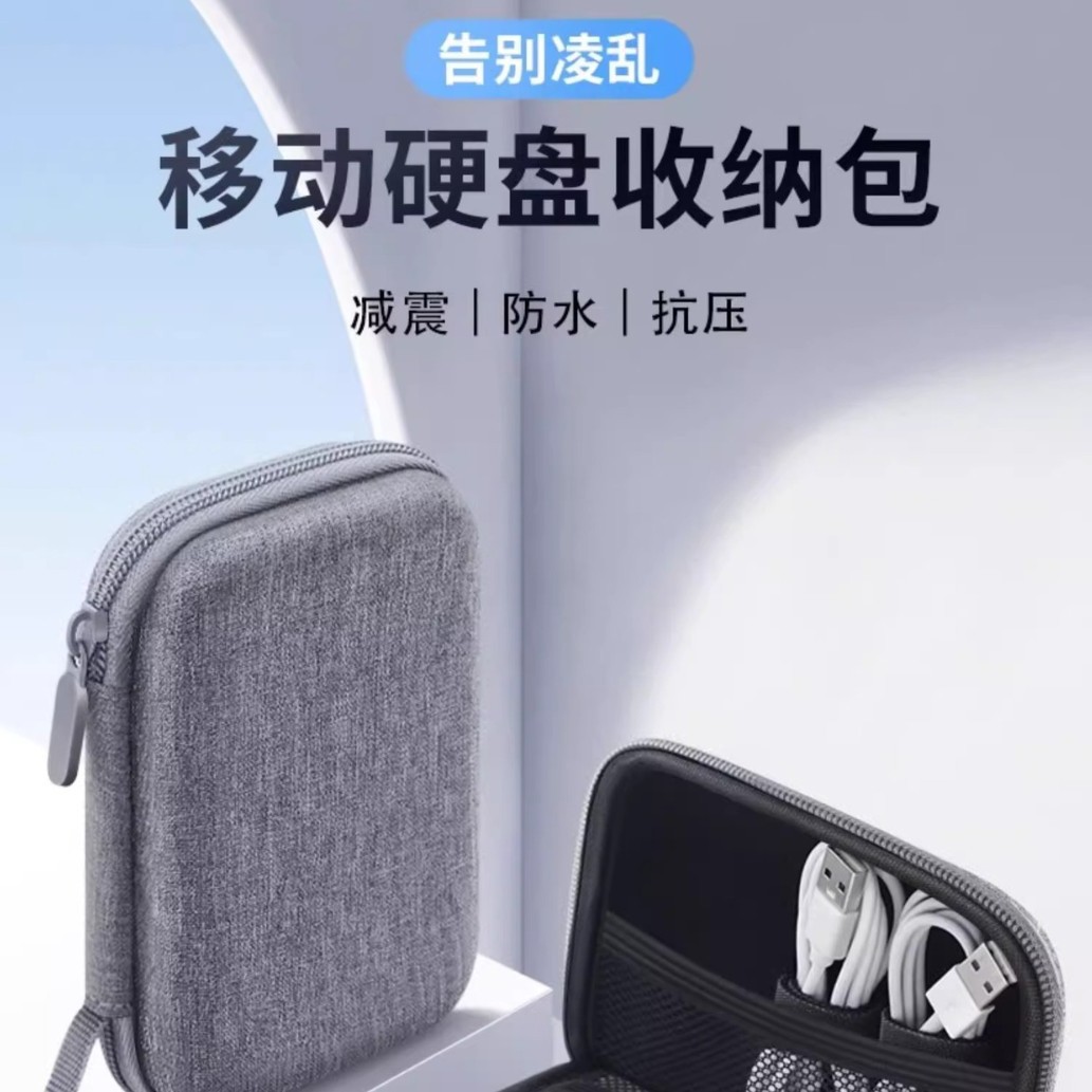 数码收纳包便携数据线收纳盒纯色充电器电源线硬盘耳机u盘保护套