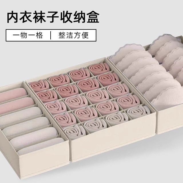 内衣收纳盒袜子文胸内衣裤分格神器家用整理箱衣柜抽屉三合一,收纳整理,其他收纳盒,淘宝优惠券,粉丝福利购,淘宝优惠卷