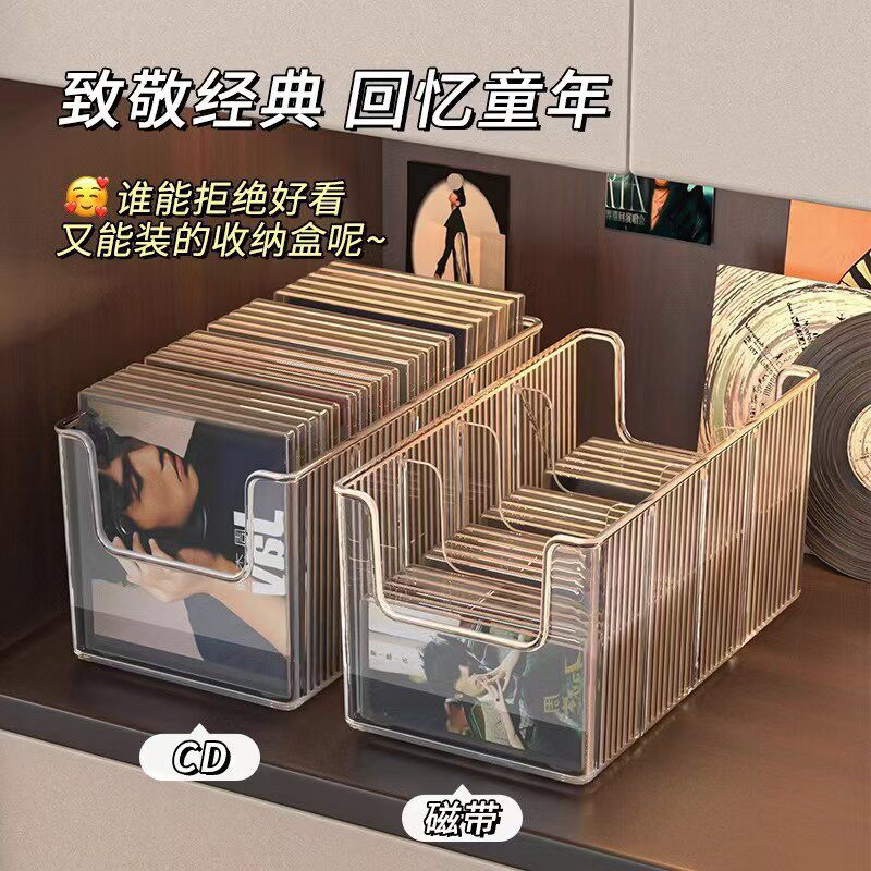 cd碟片收纳盒桌面光碟盘磁带收藏存放分格盒黑胶唱片专辑展示架子
