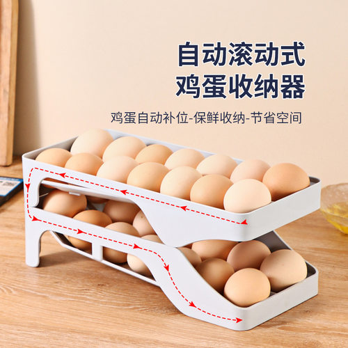 厨房食品保鲜盒冰箱鸡蛋自动滚蛋收纳神器家用厨房分类鸡蛋