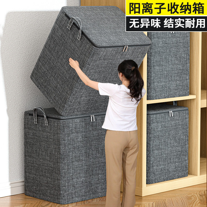 阳离子收纳箱家用衣物整理盒布艺可折叠箱子衣服袋筐衣柜储物神器,收纳整理,吸尘器收纳架/盒/袋,淘宝优惠券,粉丝福利购,淘宝优惠卷