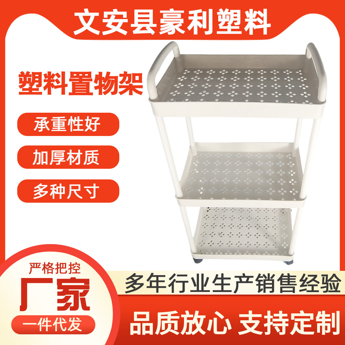 置物架多层收纳架厂家批发床头零食架落地置物架可移动收纳分层架