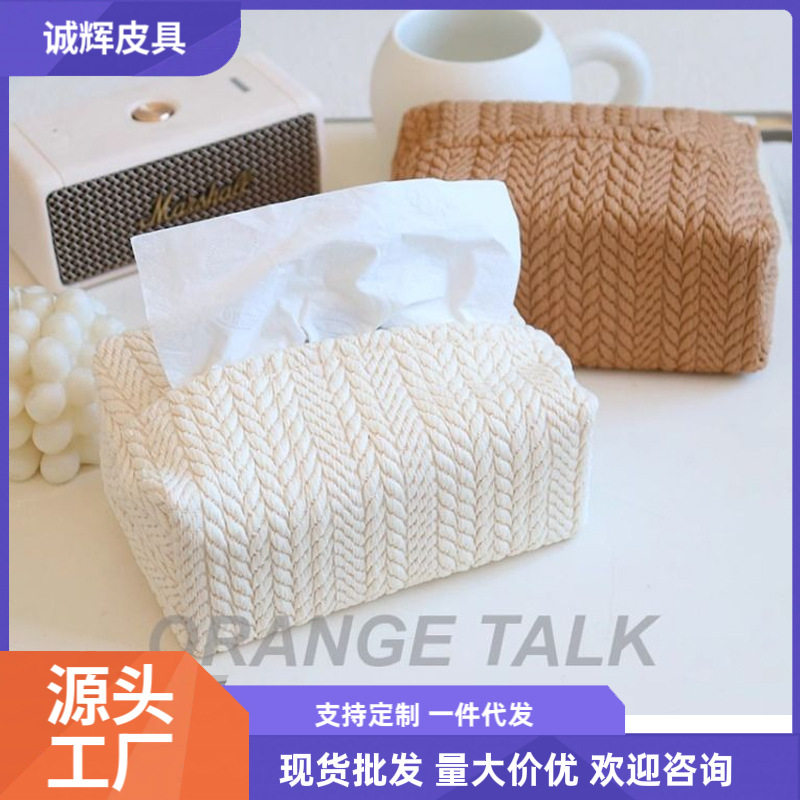 北欧ins麦穗纹理抽纸盒奶油系布艺纸巾盒车用纸巾收纳盒工厂直销