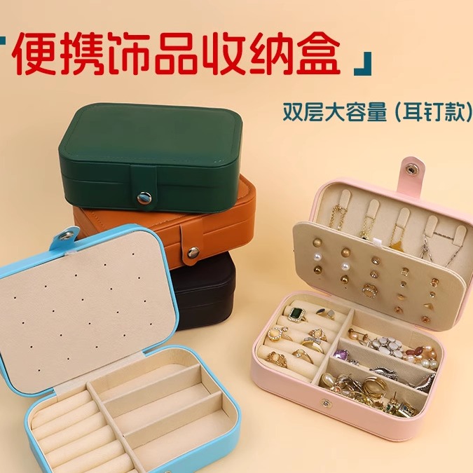 双层便携饰品盒拉丝纹旅行精致女士项链耳坠戒指大容量首饰 - 封面