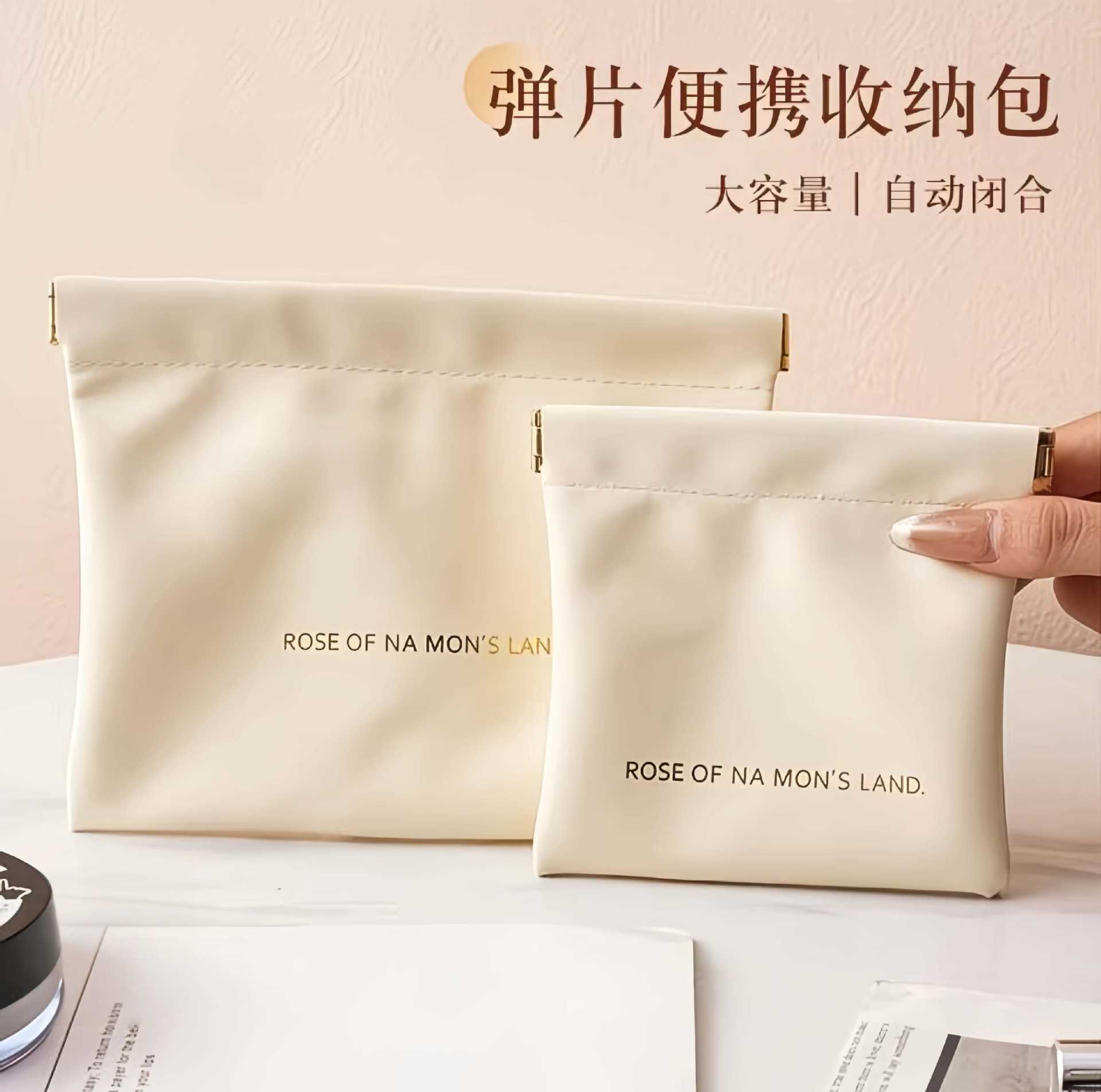 自动封口收纳包轻奢简约化妆包便携外出收纳袋弹力片闭合迷你包包