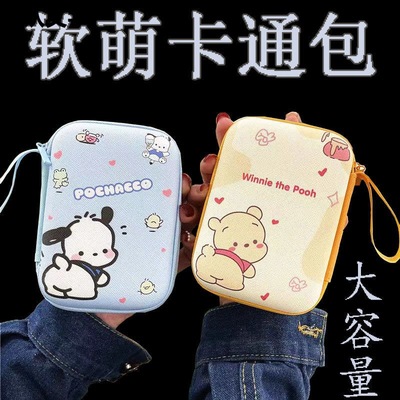 卡通长方形耳机收纳包大号零钱包充电器数据线硬盘移动电源