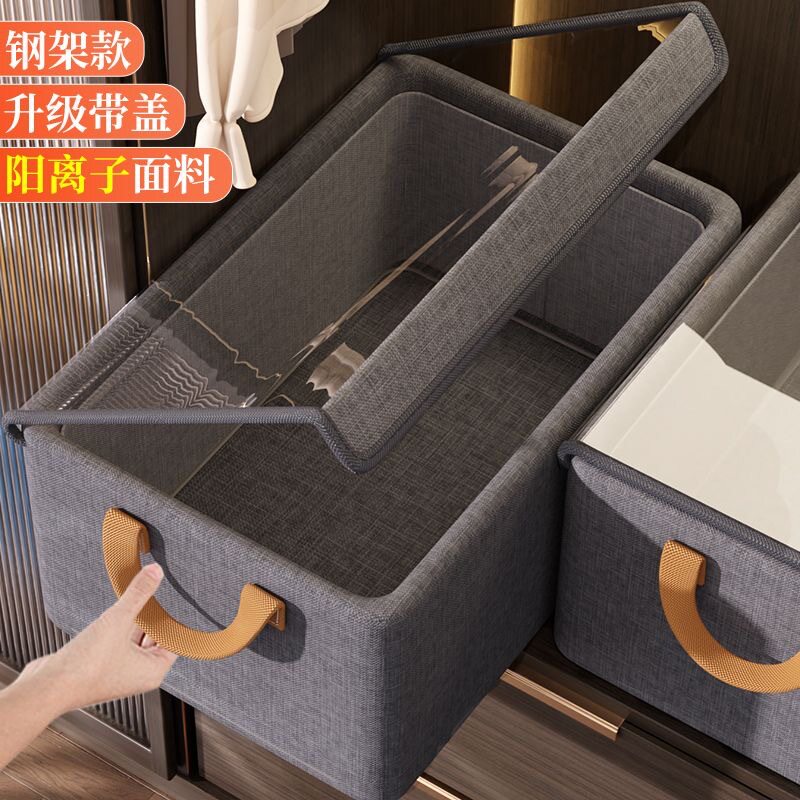 阳离子衣柜被子收纳盒钢架收纳箱裤子整理箱家用宿舍衣物衣服