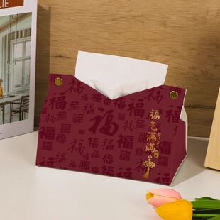 新中式纸巾盒福气满满贺新年喜庆家用车载纸巾收纳盒高颜值伴手礼