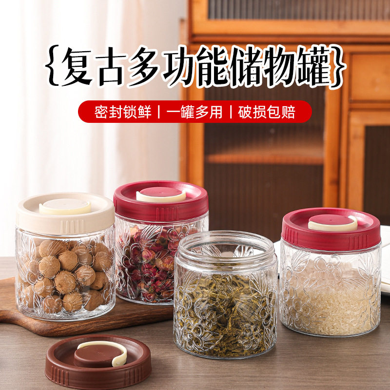 花纹玻璃密封罐浮雕海棠花花纹罐头储物大口径纳罐储存罐