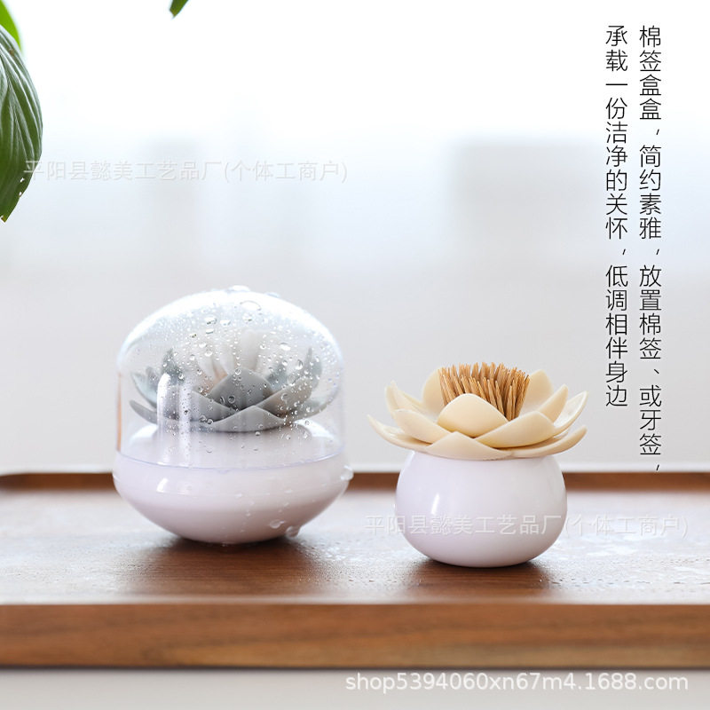 创意莲花型棉签盒家用棉签筒牙签盒中式牙签筒带盖收纳盒牙签座