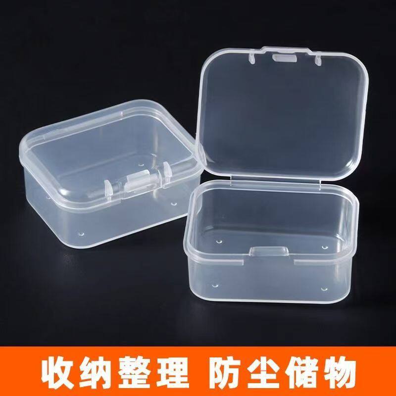塑料盒子长方形小收纳盒贴纸收纳盒商品礼品包装盒PP塑料盒子有盖