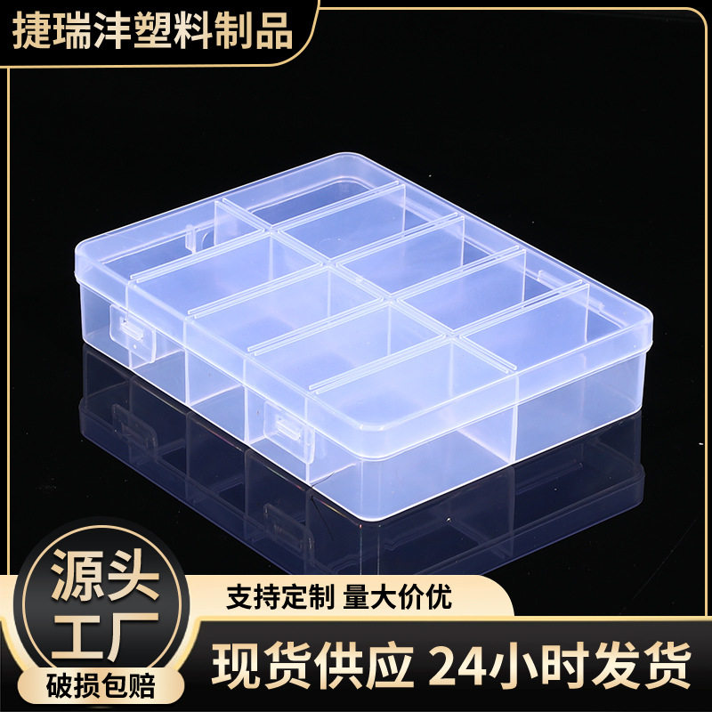 大号10格加厚透明塑料盒皮筋套盒纽扣服饰配件五金螺丝防尘收纳盒